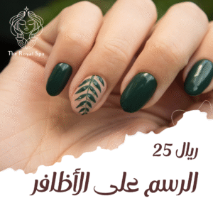 الرسم علي الاظافر