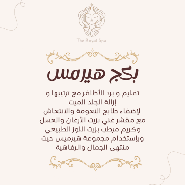 ⁦بكج هيرمس⁩ - الصورة ⁦2⁩